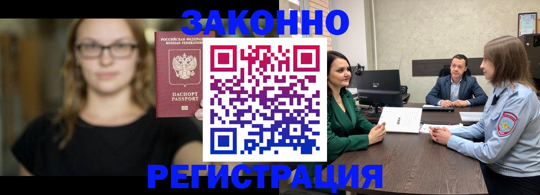 прописка законно в Пестово
